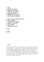 기업리스크(기업위험)의 유형, 기업리스크(기업위험)의 영향요인, 기업리스크(기업위험)의 현황, 기업리스크(기업위험)의 파생상품, 기업리스크(기업위험)의 경영전략, 향후 기업리스크(기업위험)의 당면 과제 분석-18