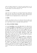 기업리스크(기업위험)의 유형, 기업리스크(기업위험)의 영향요인, 기업리스크(기업위험)의 현황, 기업리스크(기업위험)의 파생상품, 기업리스크(기업위험)의 경영전략, 향후 기업리스크(기업위험)의 당면 과제 분석-20