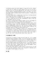 [기업위험]기업위험(기업리스크)의 종류, 기업위험(기업리스크)의 중요성, 기업위험(기업리스크)의 실태, 기업위험(기업리스크)의 조직, 기업위험(기업리스크)의 연구, 기업위험(기업리스크)의 관리전략 분석-13