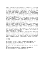 [기업위험]기업위험(기업리스크)의 종류, 기업위험(기업리스크)의 중요성, 기업위험(기업리스크)의 실태, 기업위험(기업리스크)의 조직, 기업위험(기업리스크)의 연구, 기업위험(기업리스크)의 관리전략 분석-14