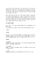 [긴급금융조치법][긴급지원복지법][긴급피난 관련법][긴급보호제도][국가긴급권]긴급금융조치법, 긴급지원복지법, 긴급피난 관련법, 긴급보호제도, 국가긴급권 분석(긴급금융조치법, 긴급지원복지법, 긴급보호제도)-4