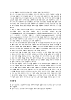 [긴급금융조치법][긴급지원복지법][긴급피난 관련법][긴급보호제도][국가긴급권]긴급금융조치법, 긴급지원복지법, 긴급피난 관련법, 긴급보호제도, 국가긴급권 분석(긴급금융조치법, 긴급지원복지법, 긴급보호제도)-8