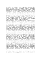 [내각책임제]내각책임제(의원내각제, 책임내각제)의 정의, 특징, 내각책임제(의원내각제, 책임내각제)의 구조, 요소, 내각책임제(의원내각제, 책임내각제)의 관계, 내각책임제(의원내각제, 책임내각제)의 사례 분석-8