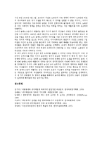 [내각책임제]내각책임제(의원내각제, 책임내각제)의 정의, 특징, 내각책임제(의원내각제, 책임내각제)의 구조, 요소, 내각책임제(의원내각제, 책임내각제)의 관계, 내각책임제(의원내각제, 책임내각제)의 사례 분석-9