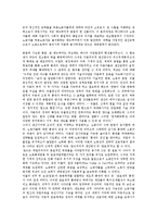 [노동감시]노동감시(작업장감시, 노동자감시)의 연혁, 종류, 노동감시(작업장감시, 노동자감시)의 직종, 정보화, 노동감시(작업장감시, 노동자감시)의 관련 법, 노동감시(작업장감시, 노동자감시)의 부정요인 분석-6