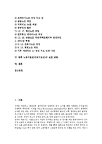 [노동기본권(근로기본권)]노동기본권(근로기본권)의 정의, 노동기본권(근로기본권)의 형성, 노동기본권(근로기본권)의 체계, 노동기본권(근로기본권)의 투쟁 사례, 향후 노동기본권(근로기본권)의 실천 방향 분석-2