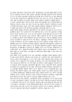 [노동기본권(근로기본권)]노동기본권(근로기본권)의 정의, 노동기본권(근로기본권)의 형성, 노동기본권(근로기본권)의 체계, 노동기본권(근로기본권)의 투쟁 사례, 향후 노동기본권(근로기본권)의 실천 방향 분석-3