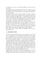 [노동자(근로자)]노동자(근로자)의 복지권, 노동자(근로자)의 건강권, 노동자(근로자)의 재산권, 노동자(근로자)의 시민권, 노동자(근로자)의 자유권, 노동자(근로자)의 작업중지권, 노동자(근로자) 작업환경권 분석-3