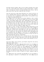 [노동자(근로자)]노동자(근로자)의 복지권, 노동자(근로자)의 건강권, 노동자(근로자)의 재산권, 노동자(근로자)의 시민권, 노동자(근로자)의 자유권, 노동자(근로자)의 작업중지권, 노동자(근로자) 작업환경권 분석-4