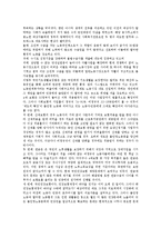 [노동자(근로자)]노동자(근로자)의 복지권, 노동자(근로자)의 건강권, 노동자(근로자)의 재산권, 노동자(근로자)의 시민권, 노동자(근로자)의 자유권, 노동자(근로자)의 작업중지권, 노동자(근로자) 작업환경권 분석-5