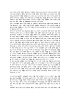 [노동자(근로자)]노동자(근로자)의 복지권, 노동자(근로자)의 건강권, 노동자(근로자)의 재산권, 노동자(근로자)의 시민권, 노동자(근로자)의 자유권, 노동자(근로자)의 작업중지권, 노동자(근로자) 작업환경권 분석-6