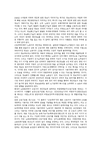 [노동자(근로자)]노동자(근로자)의 복지권, 노동자(근로자)의 건강권, 노동자(근로자)의 재산권, 노동자(근로자)의 시민권, 노동자(근로자)의 자유권, 노동자(근로자)의 작업중지권, 노동자(근로자) 작업환경권 분석-11