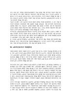 [노동자(근로자)]노동자(근로자)의 복지권, 노동자(근로자)의 건강권, 노동자(근로자)의 재산권, 노동자(근로자)의 시민권, 노동자(근로자)의 자유권, 노동자(근로자)의 작업중지권, 노동자(근로자) 작업환경권 분석-13