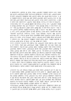 [노동자(근로자)]노동자(근로자)의 복지권, 노동자(근로자)의 건강권, 노동자(근로자)의 재산권, 노동자(근로자)의 시민권, 노동자(근로자)의 자유권, 노동자(근로자)의 작업중지권, 노동자(근로자) 작업환경권 분석-14