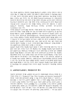 노동자감시(노동감시, 작업장감시) 역사, 유형, 노동자감시(노동감시, 작업장감시) 범위, 노동자감시(노동감시, 작업장감시) 법률, 노동자감시(노동감시, 작업장감시) 효과, 노동자감시(노동감시, 작업장감시) 사례-3