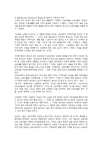 노동자감시(노동감시, 작업장감시) 역사, 유형, 노동자감시(노동감시, 작업장감시) 범위, 노동자감시(노동감시, 작업장감시) 법률, 노동자감시(노동감시, 작업장감시) 효과, 노동자감시(노동감시, 작업장감시) 사례-4