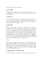 노동자감시(노동감시, 작업장감시) 역사, 유형, 노동자감시(노동감시, 작업장감시) 범위, 노동자감시(노동감시, 작업장감시) 법률, 노동자감시(노동감시, 작업장감시) 효과, 노동자감시(노동감시, 작업장감시) 사례-8
