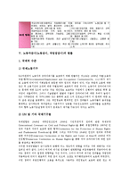 노동자감시(노동감시, 작업장감시) 역사, 유형, 노동자감시(노동감시, 작업장감시) 범위, 노동자감시(노동감시, 작업장감시) 법률, 노동자감시(노동감시, 작업장감시) 효과, 노동자감시(노동감시, 작업장감시) 사례-10