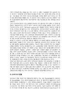 노동자감시(노동감시, 작업장감시) 역사, 유형, 노동자감시(노동감시, 작업장감시) 범위, 노동자감시(노동감시, 작업장감시) 법률, 노동자감시(노동감시, 작업장감시) 효과, 노동자감시(노동감시, 작업장감시) 사례-13
