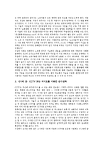 노동자감시(노동감시, 작업장감시) 역사, 유형, 노동자감시(노동감시, 작업장감시) 범위, 노동자감시(노동감시, 작업장감시) 법률, 노동자감시(노동감시, 작업장감시) 효과, 노동자감시(노동감시, 작업장감시) 사례-17