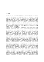 노동자인권(근로자인권)의 개념, 노동자인권(근로자인권)의 의의, 노동자인권(근로자인권)의 조항, 노동자인권(근로자인권)의 민주화, 노동자인권(근로자인권)의 신자유주의, 노동자인권(근로자인권)의 노동조합-2