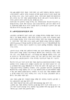 노동자인권(근로자인권)의 개념, 노동자인권(근로자인권)의 의의, 노동자인권(근로자인권)의 조항, 노동자인권(근로자인권)의 민주화, 노동자인권(근로자인권)의 신자유주의, 노동자인권(근로자인권)의 노동조합-4
