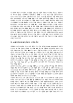 노동자인권(근로자인권)의 개념, 노동자인권(근로자인권)의 의의, 노동자인권(근로자인권)의 조항, 노동자인권(근로자인권)의 민주화, 노동자인권(근로자인권)의 신자유주의, 노동자인권(근로자인권)의 노동조합-7