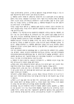 [노무현 대통령][정치적 권위][정치역정]노무현 대통령의 연혁, 노무현 대통령의 문화적 합리화, 노무현 대통령의 정치적 권위, 노무현 대통령의 정치역정, 노무현 대통령의 재신임, 노무현 대통령의 만화만평 분석-4