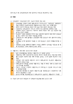 노무현 참여정부 복지정책(참여복지)의 의미, 성격, 노무현 참여정부 복지정책(참여복지)의 필요성, 노동자, 노무현 참여정부 복지정책(참여복지)의 노인, 장애인, 노무현 참여정부 복지정책(참여복지) 여성과 아동-7