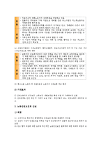 노무현 참여정부 복지정책(참여복지)의 의미, 성격, 노무현 참여정부 복지정책(참여복지)의 필요성, 노동자, 노무현 참여정부 복지정책(참여복지)의 노인, 장애인, 노무현 참여정부 복지정책(참여복지) 여성과 아동-8