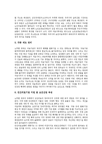 노무현 참여정부 복지정책(참여복지)의 의미, 성격, 노무현 참여정부 복지정책(참여복지)의 필요성, 노동자, 노무현 참여정부 복지정책(참여복지)의 노인, 장애인, 노무현 참여정부 복지정책(참여복지) 여성과 아동-12