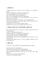 노무현 참여정부 복지정책(참여복지)의 의미, 성격, 노무현 참여정부 복지정책(참여복지)의 필요성, 노동자, 노무현 참여정부 복지정책(참여복지)의 노인, 장애인, 노무현 참여정부 복지정책(참여복지) 여성과 아동-14