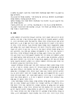 노무현 참여정부 복지정책(참여복지)의 의미, 성격, 노무현 참여정부 복지정책(참여복지)의 필요성, 노동자, 노무현 참여정부 복지정책(참여복지)의 노인, 장애인, 노무현 참여정부 복지정책(참여복지) 여성과 아동-16