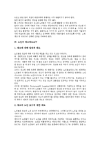 [노인][노인 건강요구][노인 간호요구][노인 의복요구][노인 광고태도요구][건강요구][간호요구][의복요구][광고태도요구]노인의 건강요구, 노인의 간호요구, 노인의 의복요구, 노인의 광고태도요구 분석(노인)-6