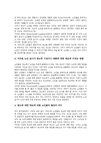 [노인][노인 건강요구][노인 간호요구][노인 의복요구][노인 광고태도요구][건강요구][간호요구][의복요구][광고태도요구]노인의 건강요구, 노인의 간호요구, 노인의 의복요구, 노인의 광고태도요구 분석(노인)-7