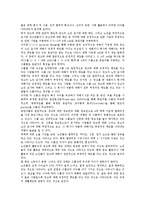 [노인][노인 건강요구][노인 간호요구][노인 의복요구][노인 광고태도요구][건강요구][간호요구][의복요구][광고태도요구]노인의 건강요구, 노인의 간호요구, 노인의 의복요구, 노인의 광고태도요구 분석(노인)-8