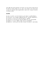 [노인][노인 건강요구][노인 간호요구][노인 의복요구][노인 광고태도요구][건강요구][간호요구][의복요구][광고태도요구]노인의 건강요구, 노인의 간호요구, 노인의 의복요구, 노인의 광고태도요구 분석(노인)-9