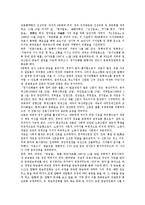 노태우정부(제6공화국)의 헌법, 노태우정부(제6공화국)의 언론정책, 노태우정부(제6공화국)의 교육정책, 대북정책, 노태우정부(제6공화국)의 보훈정책, 문화정책, 노태우정부(제6공화국)의 사회복지정책 분석-8