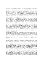 [항쟁][농민항쟁][몽골항쟁(대몽항쟁, 몽고침입)][삼별초항쟁][3 1만세항쟁(종교항쟁)][의병항쟁]농민항쟁, 몽골항쟁(대몽항쟁, 몽고침입), 삼별초항쟁, 3 1만세항쟁(종교항쟁), 의병항쟁 분석(항쟁, 농민항쟁)-2