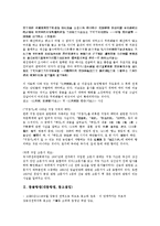 [항쟁][농민항쟁][몽골항쟁(대몽항쟁, 몽고침입)][삼별초항쟁][3 1만세항쟁(종교항쟁)][의병항쟁]농민항쟁, 몽골항쟁(대몽항쟁, 몽고침입), 삼별초항쟁, 3 1만세항쟁(종교항쟁), 의병항쟁 분석(항쟁, 농민항쟁)-3