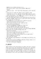 [항쟁][농민항쟁][몽골항쟁(대몽항쟁, 몽고침입)][삼별초항쟁][3 1만세항쟁(종교항쟁)][의병항쟁]농민항쟁, 몽골항쟁(대몽항쟁, 몽고침입), 삼별초항쟁, 3 1만세항쟁(종교항쟁), 의병항쟁 분석(항쟁, 농민항쟁)-4