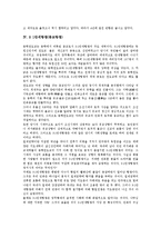 [항쟁][농민항쟁][몽골항쟁(대몽항쟁, 몽고침입)][삼별초항쟁][3 1만세항쟁(종교항쟁)][의병항쟁]농민항쟁, 몽골항쟁(대몽항쟁, 몽고침입), 삼별초항쟁, 3 1만세항쟁(종교항쟁), 의병항쟁 분석(항쟁, 농민항쟁)-5