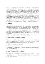 [항쟁][농민항쟁][몽골항쟁(대몽항쟁, 몽고침입)][삼별초항쟁][3 1만세항쟁(종교항쟁)][의병항쟁]농민항쟁, 몽골항쟁(대몽항쟁, 몽고침입), 삼별초항쟁, 3 1만세항쟁(종교항쟁), 의병항쟁 분석(항쟁, 농민항쟁)-6