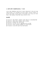 [항쟁][농민항쟁][몽골항쟁(대몽항쟁, 몽고침입)][삼별초항쟁][3 1만세항쟁(종교항쟁)][의병항쟁]농민항쟁, 몽골항쟁(대몽항쟁, 몽고침입), 삼별초항쟁, 3 1만세항쟁(종교항쟁), 의병항쟁 분석(항쟁, 농민항쟁)-7