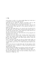 [위험요소(위험요인)][농약잔류 위험요소(위험요인)][뇌졸중][음식][항만시설]농약잔류의 위험요소(위험요인), 뇌졸중의 위험요소(위험요인), 음식의 위험요소(위험요인), 항만시설의 위험요소(위험요인) 분석-2