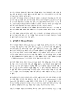 [위험요소(위험요인)][농약잔류 위험요소(위험요인)][뇌졸중][음식][항만시설]농약잔류의 위험요소(위험요인), 뇌졸중의 위험요소(위험요인), 음식의 위험요소(위험요인), 항만시설의 위험요소(위험요인) 분석-3