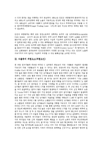 [위험요소(위험요인)][농약잔류 위험요소(위험요인)][뇌졸중][음식][항만시설]농약잔류의 위험요소(위험요인), 뇌졸중의 위험요소(위험요인), 음식의 위험요소(위험요인), 항만시설의 위험요소(위험요인) 분석-4