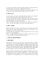 [위험요소(위험요인)][농약잔류 위험요소(위험요인)][뇌졸중][음식][항만시설]농약잔류의 위험요소(위험요인), 뇌졸중의 위험요소(위험요인), 음식의 위험요소(위험요인), 항만시설의 위험요소(위험요인) 분석-7