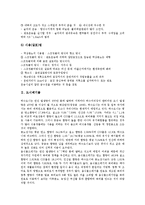 [폐기물][농업폐기물][도시폐기물][광산폐기물][가정폐기물][건설폐기물][방사성 폐기물(핵폐기물)]농업폐기물, 도시폐기물, 광산폐기물, 가정폐기물, 건설폐기물, 방사성 폐기물(핵폐기물), 유기성 폐기물 분석-8