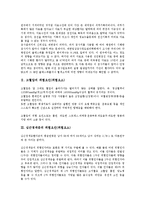 [위험요인(위험요소)][뇌혈관질환][고혈압]뇌혈관질환의 위험요인(위험요소), 고혈압의 위험요인(위험요소), 심근경색증의 위험요인(위험요소), 비만의 위험요인(위험요소), 여성유방암의 위험요인(위험요소) 분석-4